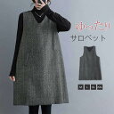 ジャンパースカート ワンピース レイヤード風 膝丈 ミディアム丈 ノースリーブ Vネック ヘリンボーン ポケット付き ゆったり 大きいサイズ 秋冬コーデ カジュアル フォーマル オフィス グレー レディースファッション 大人可愛い レトロ