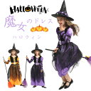 コスプレ 女の子 衣装 魔女 子供 コスプレ 仮装 キッズ ドレス 巫女 コスプレ ハロウィン コスチュームワンピース ウィッチ キッズドレス パーティー 記念 撮影 ハロウィン コスチューム プリンセスドレス 帽子 ロングワンピース