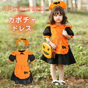 ハロウィン 2点セット 仮装 子供 cosplay 子供ドレス 定番 衣装 女の子 仮装 コスチューム こすぷれ コス 可愛い セクシー ハロウィン コスプレ コスプレ衣装 あす楽 Halloween 衣装