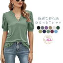 Tシャツ レディース 半袖 夏 秋 春 綿 コットン Vネック 無地 ゆったりtシャツ トップス カットソー カジュアル 大きいサイズ おしゃれ シンプル ゆるっと きれいめ 着回し 汗染み防止
