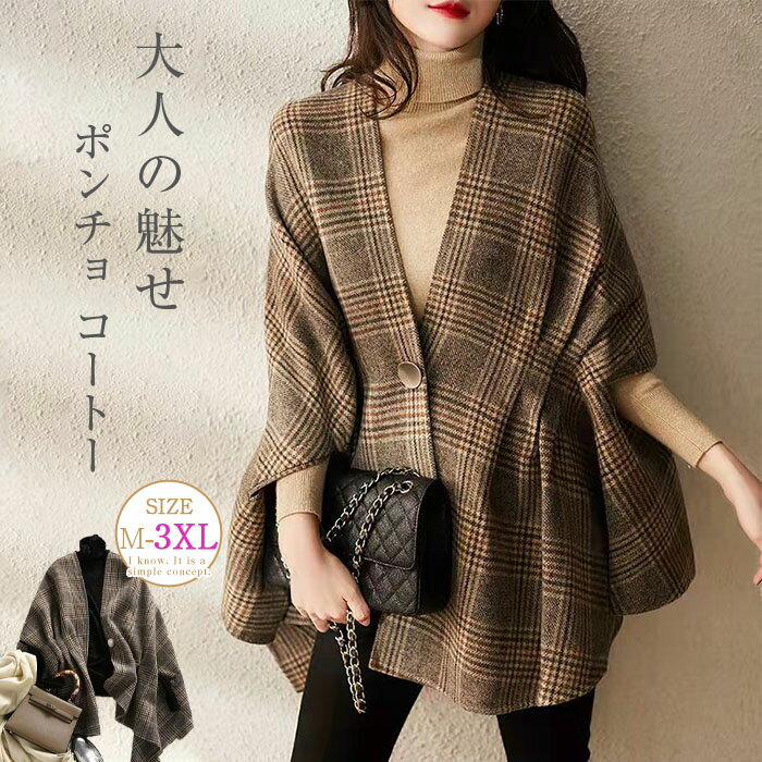 楽天市場】ケープ コート(柄チェック)(コート・ジャケット 楽天市場】ケープ コート(柄チェック)(コート・ジャケット