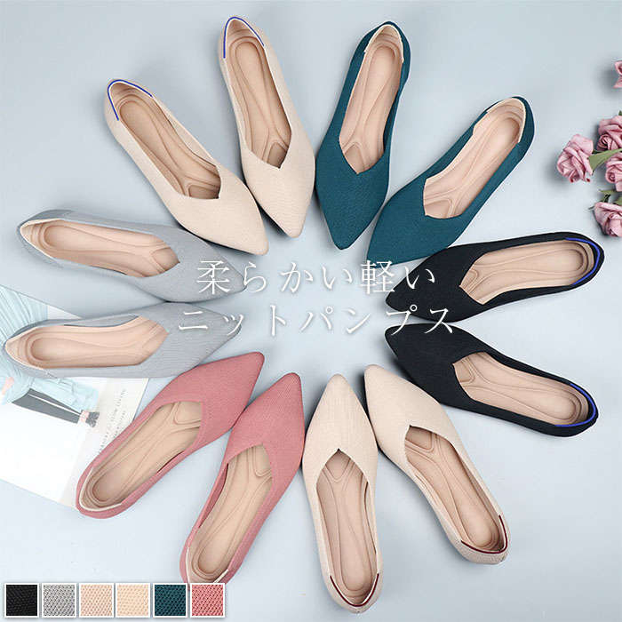 パンプス 痛くない レディース 春 秋 ニット素材 パンプス 柔らかい 軽い フラット パンプス スエード ローヒール 量軽 パンプス 歩きやすい 大きいサイズ...