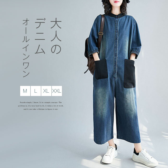 オールインワン レディース 長袖 ワイドパンツ 春 秋 ゆったり 体型カバー 女性らしい お呼ばれ 可愛い 大きいサイズ おしゃれ ゆるっと カジュアル ナチュラル ゆったり シンプル 着痩せ ママコーデ 母の日