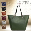 トートバッグ レディース バッグ PU ハンドバッグ a4 大きめ 大人 かわいい おしゃれ シンプル カジュアル マザーズバッグ マチあり カバン 鞄 インナ...