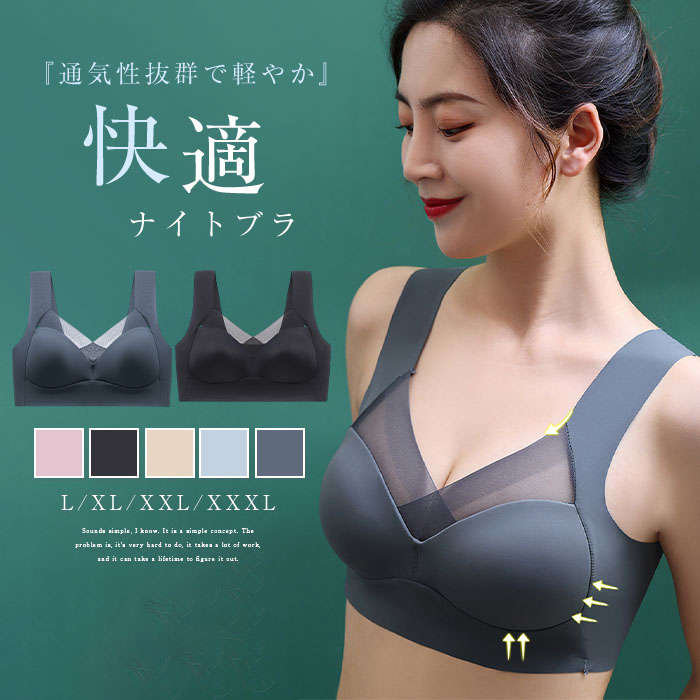 ナイトブラ レディース 春 夏 カップ付き ブラトップ ブラジャー 大きいサイズ インナー レース 下着 トップス 美胸 丸胸 薄手 ブラ マタニティ カップ ナチュラル 自然 柔らかい 通気性 綺麗 きれい シンプル 部屋着 ルームウェア