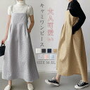 キャミワンピース レディース ジャンスカ ワンピース オールインワン レディース 春 秋 ノースリーブ ロング丈 ゆったり 体型カバー 女性 お呼ばれ 可愛い 立体感素材 大きいサイズ おしゃれ ゆったり カジュアル ナチュラル 着痩せ 無地 リゾート ママコーデ
