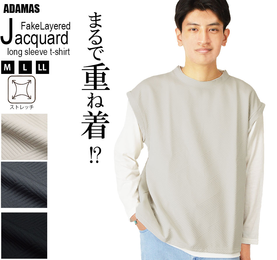 乐天商城 - 長袖Tシャツ メンズ ジャガード 幾何学柄 重ね着風 ゆったり ロンT 長袖 Tシャツ ベスト BIGサイズ 大きいサイズ オーバーサイズ ゆとり メンズTシャツ カットソー ビッグサイズ 大きめ ジャガード生地 ストレッチ 秋服 冬服 春服 秋 冬 春 おしゃれ ゴルフ 黒