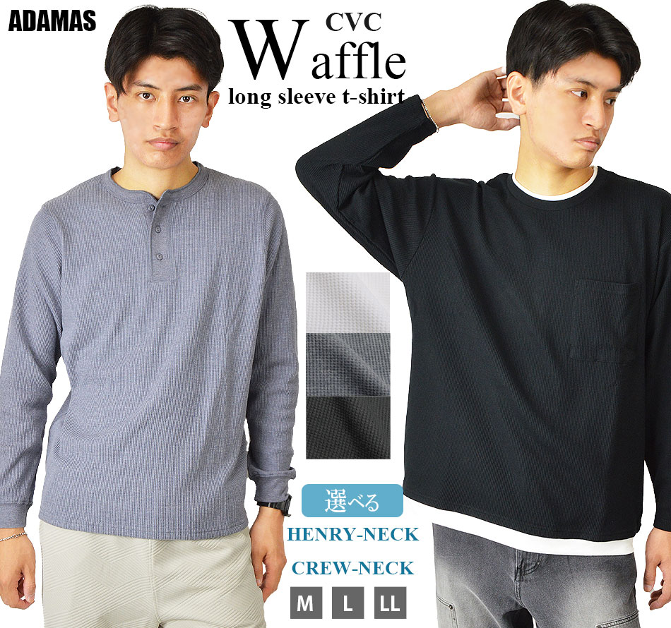 Tシャツメンズ長袖無地選べるヘンリ...