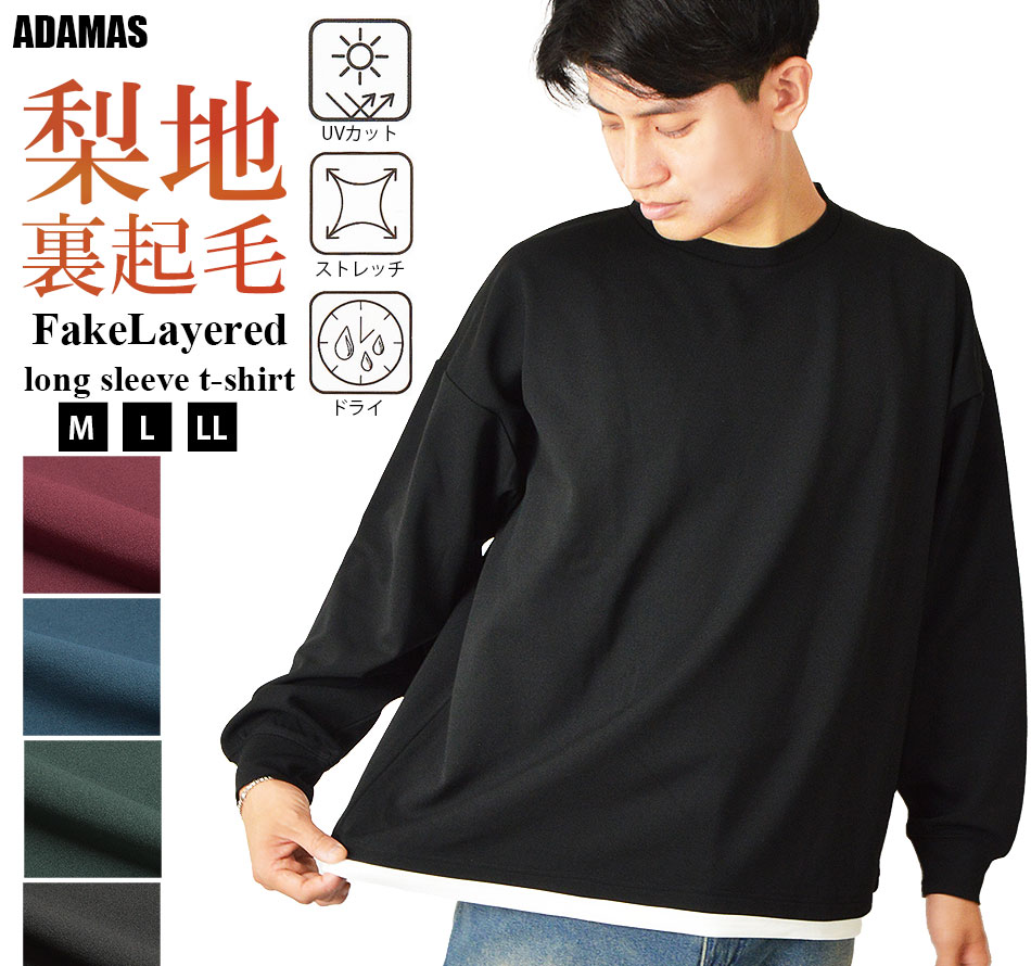 乐天商城 - あったか裏起毛 梨地ロンT 重ね着風 インナー メンズ 長袖Tシャツ 暖かい ストレッチ UVカット ドライ加工 ビッグTシャツ オーバーサイズ Tシャツ ワイドTシャツ プルオーバー 大きいサイズ 秋 冬 春 ロンT ゴルフ 長袖 Tシャツ
