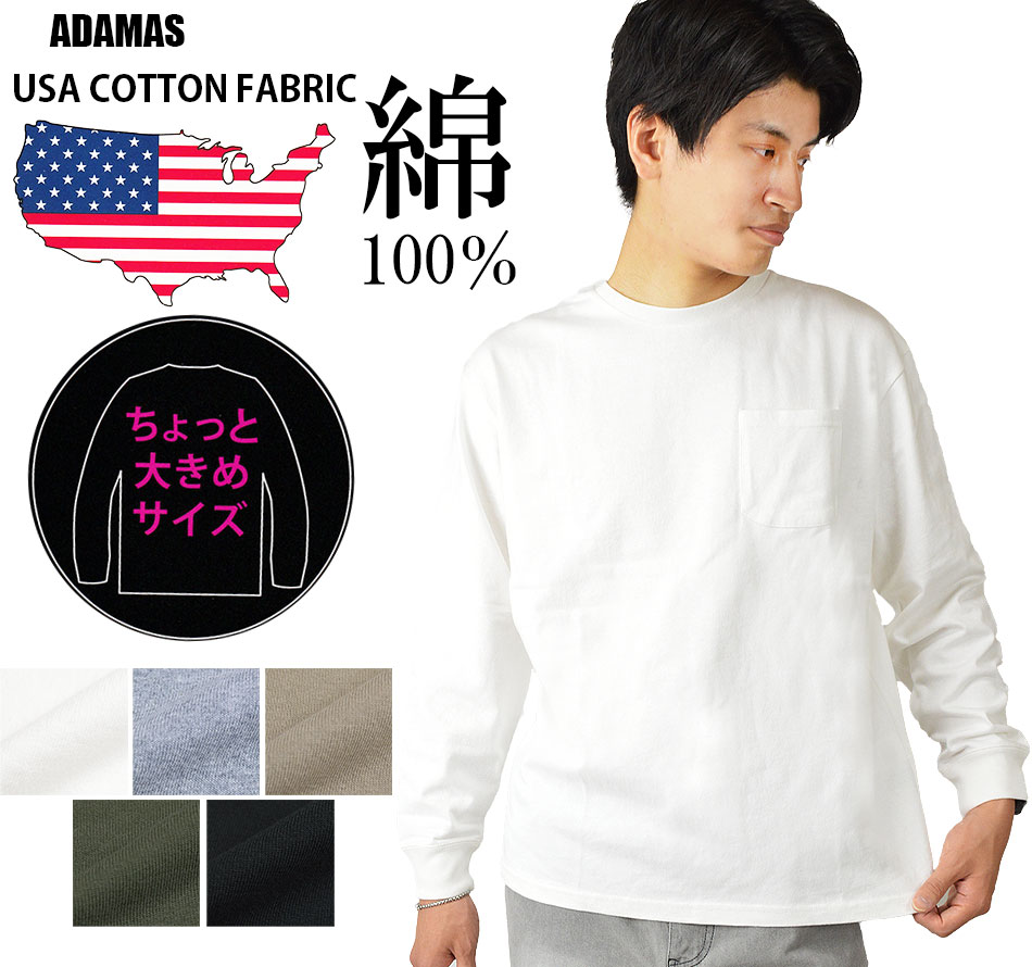 Tシャツ メンズ 長袖 綿100％ USAコットン 長袖Tシャツ オーバーサイズ ロンT クルーネック 丸首 大きいサイズ カットソー 無地 ワイド Tシャツ 秋 冬 春 白 黒 カーキ メンズTシャツ ゆったり ビッグシルエット 米綿 胸ポケットTシャツのサムネイル