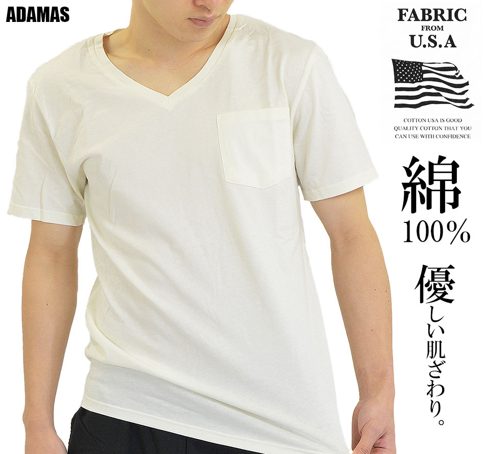 インナーシャツ 下着 USAコットン VネックTシャツ メンズ 薄手 涼しい 夏用 上質 シンプルTシャツ 綿100% 米綿 無地Tシャツ やわらかい肌ざわり スポーツ ゴルフ 普段着 カットソー ベーシック…