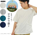 半袖Tシャツ メンズ ガーデニングポケット プルオーバー ゆったり 大きめ Tシャツ カットソー 半袖 無地Tシャツ 薄手 涼しい おしゃれ ビッグシルエット スポーツ ゴルフ アウトドア キャンプ 作業着 ドライブ 自転車 ワークウェア 春 夏 秋