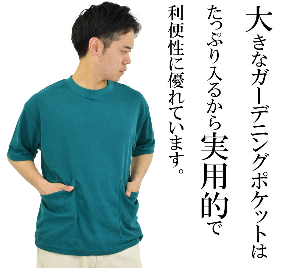 半袖Tシャツ メンズ ガーデニングポケット プルオーバー ゆったり 大きめ Tシャツ カットソー 半袖 無地Tシャツ 薄手 涼しい おしゃれ ビッグシルエット スポーツ ゴルフ アウトドア キャンプ 作業着 ドライブ 自転車 ワークウェア 春 夏 秋 adamas-10007150 アダマス(ファッション&小物) サンプル画像3