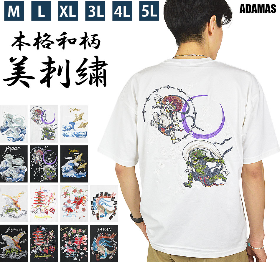 楽天市場】スカジャン 龍（Tシャツ・カットソー｜トップス）：メンズ
