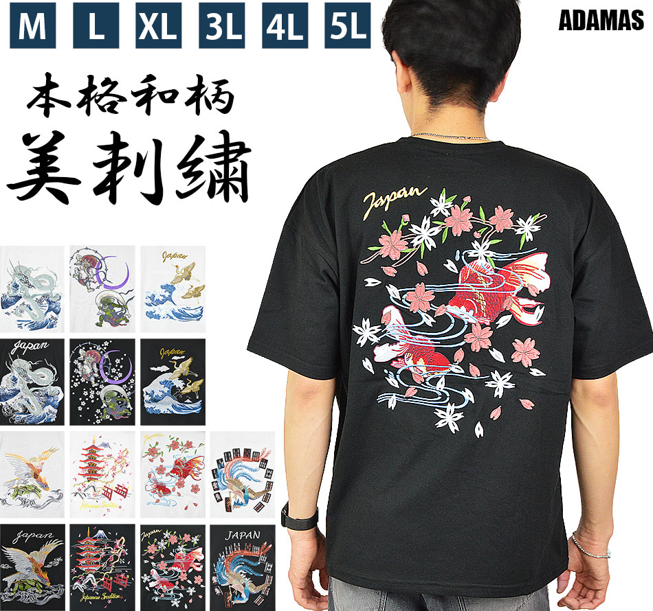 楽天市場】スカジャン 龍（Tシャツ・カットソー｜トップス）：メンズ
