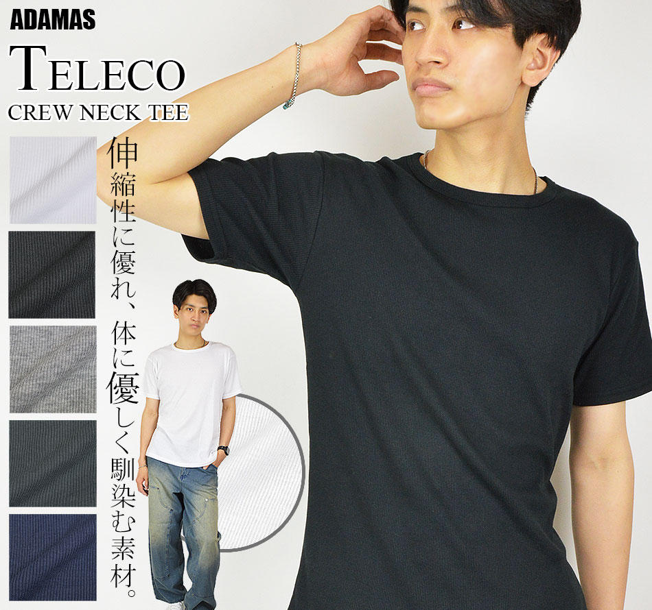 半袖Tシャツ メンズ テレコ インナーシャツ Tシャツ クルーネック 丸首 半袖 ストレッチ インナー メンズTシャツ 白Tシャツ 黒Tシャツ カットソー 無地 シンプル 伸縮性 綿ポリ 春 夏 秋