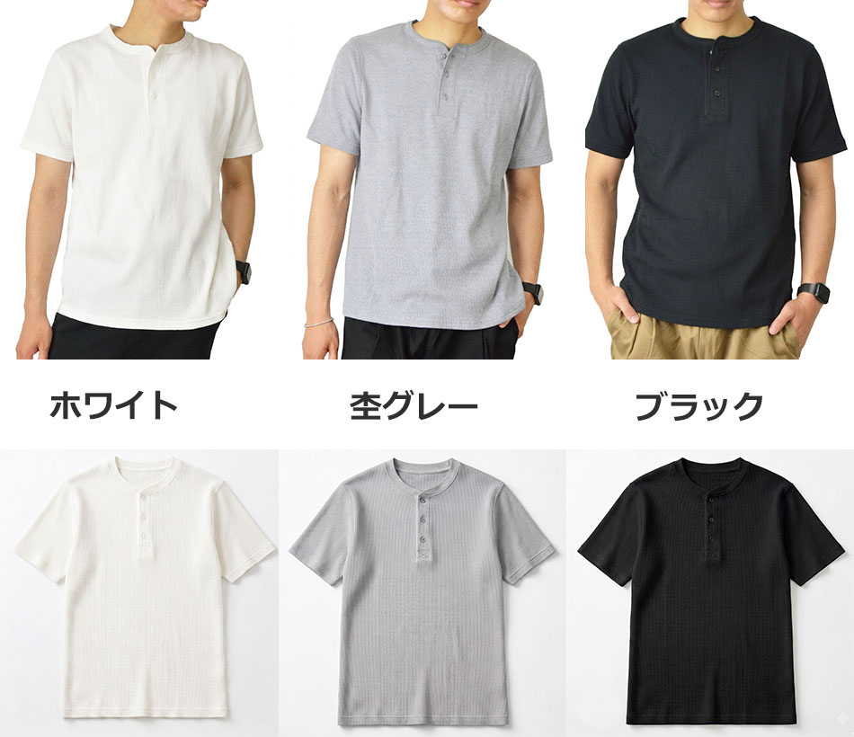 最新版 ヘンリーネック サーマルシャツ 半袖 ワッフル ストレッチ 無地 Tシャツ カットソー ヘンリーネックTシャツ 半袖Tシャツ 無地Tシャツ ワッフルTシャツ ヘンリーTシャツ 白 黒 グレー 春 夏 冬 おしゃれ - Image 2