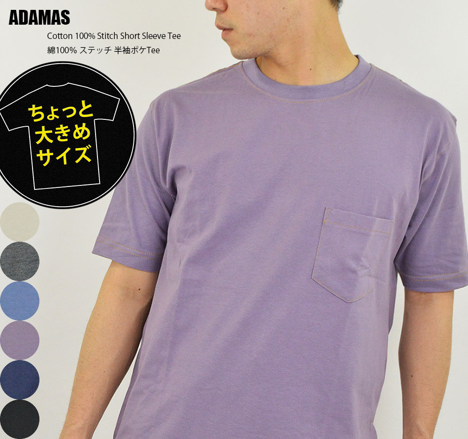 ステッチ配色半袖Tシャツ綿100%...
