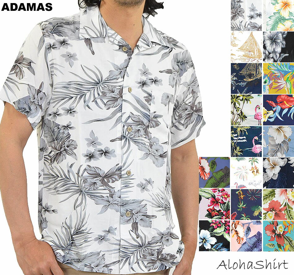 アロハシャツ メンズ 大きいサイズ 3L(XXL) 4L(XXXL) 開襟シャツ オープンカラー 柄シャツ アロハ シャツ 半袖 シャツ カジュアルシャツ ハワイ 花柄 和柄 ボタニカル柄 ハワイアン柄 レーヨン 白 黒 赤 メール便 送料無料 mb