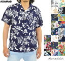 アロハシャツ メンズ 大きいサイズ 3L XXL 4L XXXL 開襟シャツ オープンカラー 柄シャツ アロハ シャツ 半袖 シャツ カジュアルシャツ 涼しいシャツ ハワイ 結婚式 父の日 プレゼント 花柄 和…