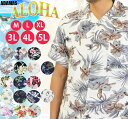 5/20〜発送予定:アロハシャツ メンズ 大きいサイズ 3L(XXL) 4L(XXXL) 5L(XXXXL) 開襟シャツ オープンカラー 柄シャツ アロハ シャ...