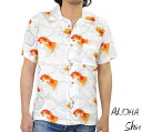 アロハシャツ メンズ 和柄 金魚 白(RB-17)大きいサイズ 3L(XXL) 4L(XXXL) 5L(XXXXL)あり 柄シャツ 半袖シャツ レーヨン 冷感 ...