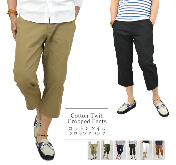 七分丈パンツ メンズ 総合 Favofavoitems 七分丈パンツ メンズ 総合 Favofavoitems