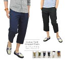 七分丈 パンツ メンズ チノパン 七分丈パンツ ズボン 7分丈パンツ クロップドパンツ 膝下 チノパンツ 無地 綿100% コットン ツイル カラーパンツ カジュアルパンツ ゆったり ベージュ 黒 カーキレカジ ショートパンツ ひざ下 チノ 半端丈 短パン