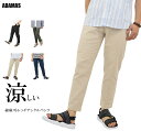 【在庫限りSALE特別セール】綿麻 アンクルパンツ メンズ 9分丈 ストレッチ イージーパンツ 丈短め テーパードパンツ ズボン ウエストゴム リラックス 涼し...
