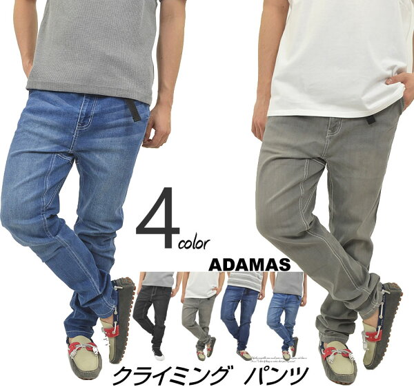 ストレッチデニム メンズ みんな探してる人気モノ ストレッチデニム メンズ メンズファッション ストレッチデニム メンズ みんな探してる人気モノ ストレッチデニム メンズ メンズファッション