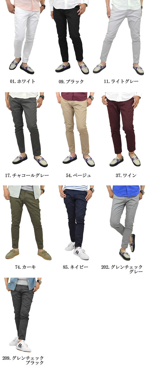 【送料無料】アンクルパンツ ストレッチ パンツ メンズ チノパン 脚長 脚細 ズボン ストレッチパンツ 生地 チノ アンクル スキニー スリム チノクロス 無地 グレンチェック 白 ベージュ 黒 綿 コットン カジュアル 春 夏 秋 メール便送料無料 mb