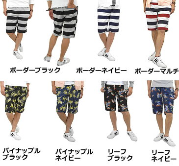 ハーフパンツ メンズ スウェットパンツ ショートパンツ 短パン 半パン ウエストゴム スウェット ボーダー ハワイアン 総柄 白 黒 スポーツ ゴルフ 海 リゾート アウトドア イージーパンツ リラックスパンツ スエット 半ズボン 春 夏【メール便 送料無料】mb …