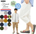 【在庫限りSALE特別セール】涼しい ゴルフパンツ 夏用 ゴルフパンツ 七分丈パンツ メンズ クロップドパンツ フレンチリネン 麻 レーヨン 夏 冷感 半端丈 ...