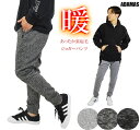 ゴルフパンツ 暖 ジョガーパンツ メンズ ゴルフウェア ジャージパンツ 裏起毛 フリースパンツ 暖かい パンツ ストレッチ カチオン染め スウェットパンツ 止水...