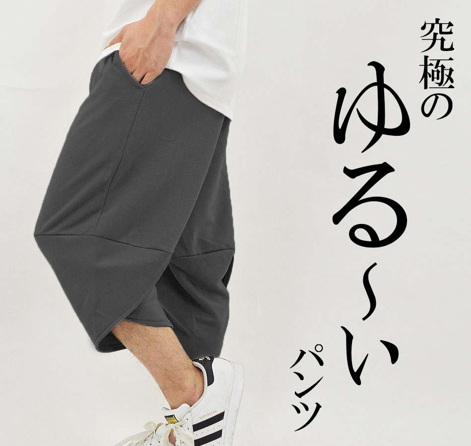 サルエルパンツ メンズ 吸汗 速乾 ゆるいパンツ ダボパン ハロンパンツ スウェットパンツ ウエストゴム ゆったり 無地 アラジンパンツ サルエル シンプル スエットパンツ おしゃれ 黒 グレー 春 夏 秋 部屋着 アウトドア キャンプ ダンス 作業着 送料無料(沖縄・離島除く)