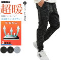 暖 ゴルフパンツ メンズ 防風パンツ 防寒パンツ スウェットパンツ 裏フリース 温かい あたたかい 保温 ズボン ストレッチ パンツ 防風加工 暖かいパンツ ス...