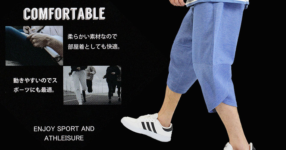 【在庫限り】デニム風 サルエルパンツ メンズ スウェットパンツ アラジンパンツ タボパン クロップドパンツ 七分丈パンツ 7分丈パンツ ゆったり 太い パンツ ズボン ワイドパンツ スウェット 春 秋 ダンボール生地 スエットパンツ ストレッチ ウエストゴム
