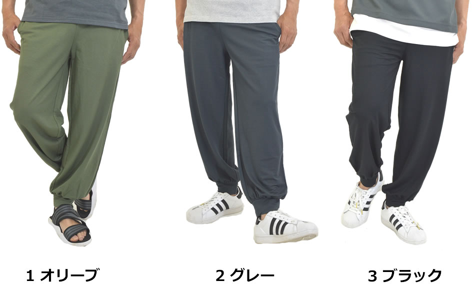 接触冷感 ジョガーパンツ メンズ ゆったり 裾リブ パンツ 裾絞り ズボン 涼しい 黒...