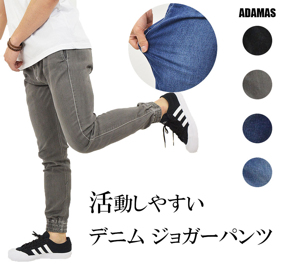 ジーンズ デニム ジョガーパンツ メンズ ストレッチ ジーパン スキニー 細身 ストレッチデニム 伸 ...