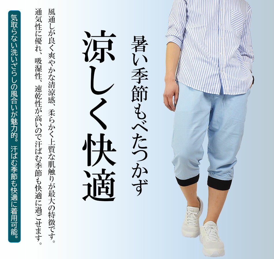 七分丈パンツ メンズ クロップドパンツ 涼しい 麻パンツ リネンパンツ ハーフパンツ ショートパンツ 半ズボン 綿麻 フレンチリネン 麻 レーヨン 夏用 夏服 冷感 半端丈 ひざ下 ジョガーパンツ 裾リブ クロップド 七分丈 イージーパンツ ウエストゴム 前開きあり - Image 3