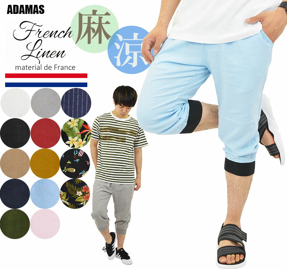 【在庫限り】涼しい ゴルフパンツ 夏用 ゴルフパンツ 七分丈パンツ メンズ クロップドパンツ フレンチ..