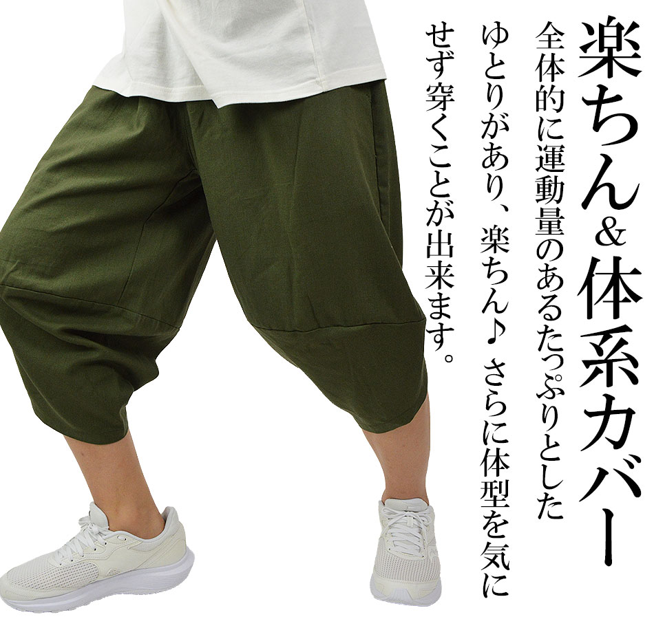 サルエルパンツ ひざ下 メンズ 大きいサイズ 麻 リネン 綿麻 涼しい 夏用 冷感 ゆ...