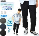 イージーパンツ アンクルパンツ メンズ 夏用 涼しい ズボン パンツ 9分丈 10分丈 ゴルフパンツ 速乾 クレープ楊柳 涼感 冷感 春 夏 秋 黒 紺 ウエストゴム リラックスパンツ アンクル丈 くるぶし丈 裾絞り おしゃれ 夏服 夏ズボン 部屋着 リゾート 海 山
