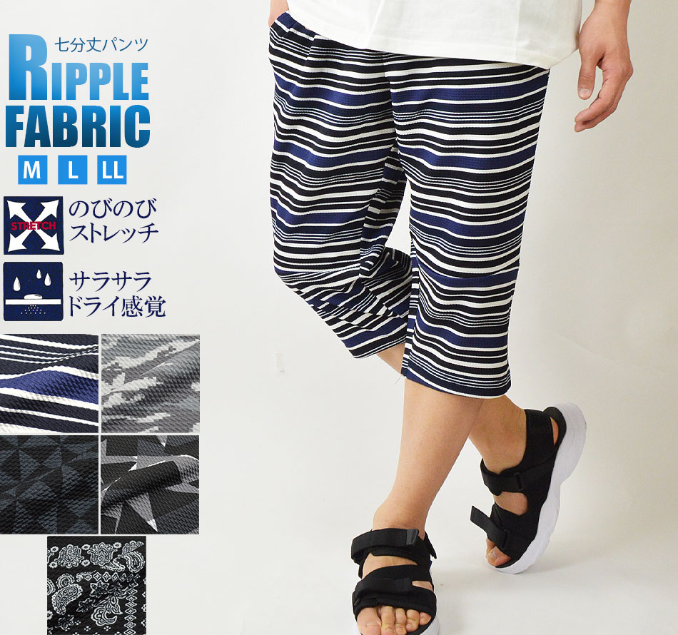 乐天商城 - 7分丈パンツ メンズ 吸汗 速乾 ストレッチ ステテコ 総柄 柄パンツ クロップドパンツ 七分丈パンツ 膝下ショートパンツ ハーフパンツ イージーパンツ リラックスパンツ ウエストゴム ルームパンツ ゆったり 海 夏 春 秋 柄パン 涼しい ボーダー 柄物