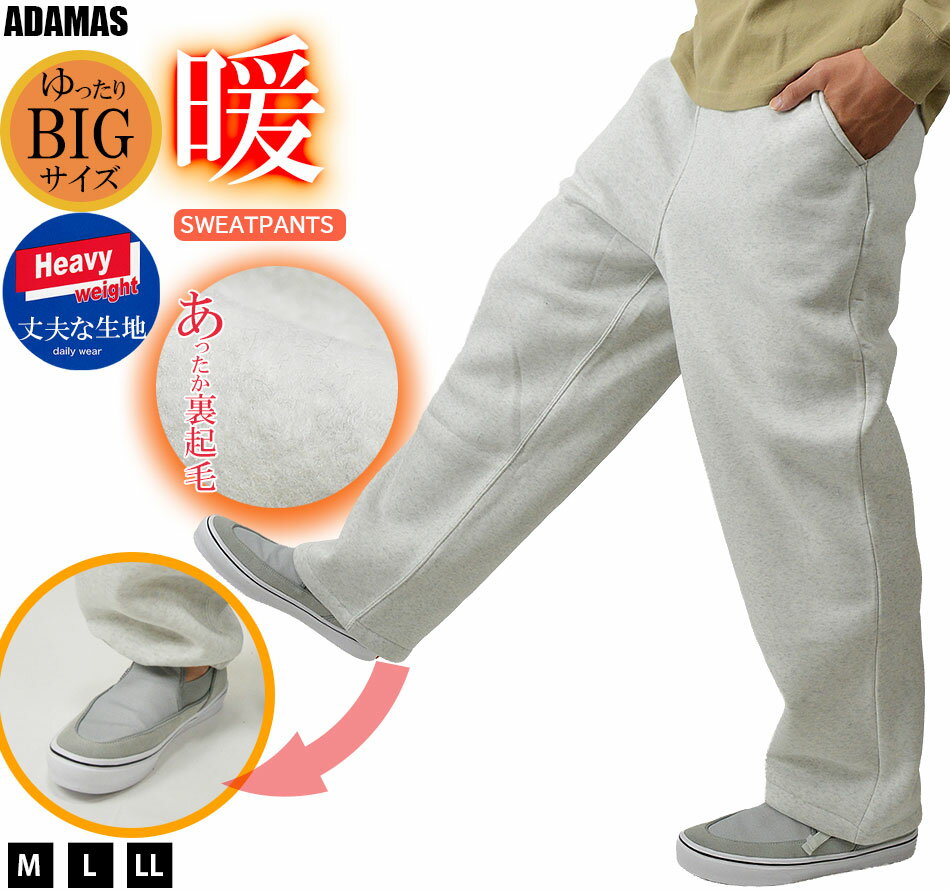 乐天商城 - スウェットパンツ メンズ 裏起毛 ヘビーウェイト 厚手 ワイドパンツ ジョガーパンツ ゆったり ダボパン ルーズパンツ 太い パンツ スエットパンツ リラックスパンツ イージーパンツ ビッグ シルエット ウエストゴム フリースパンツ スウェット 秋 冬 春