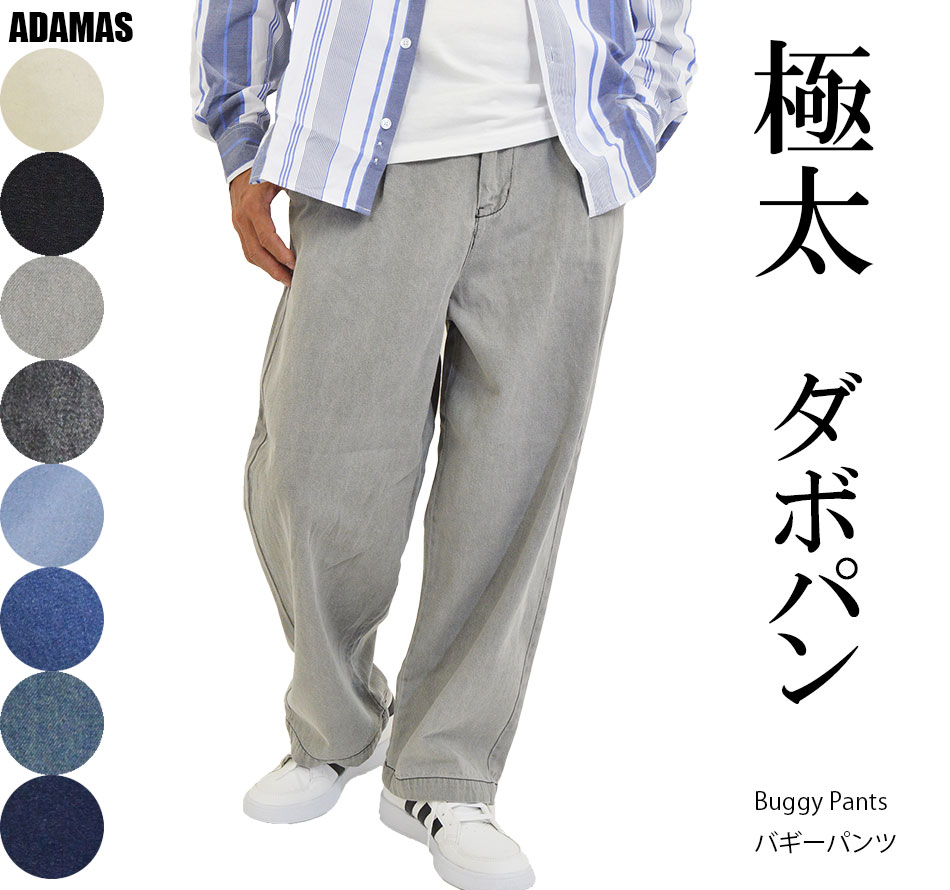 楽天市場】グレー（スタイル（パンツ）バギーパンツ）（ズボン・パンツ