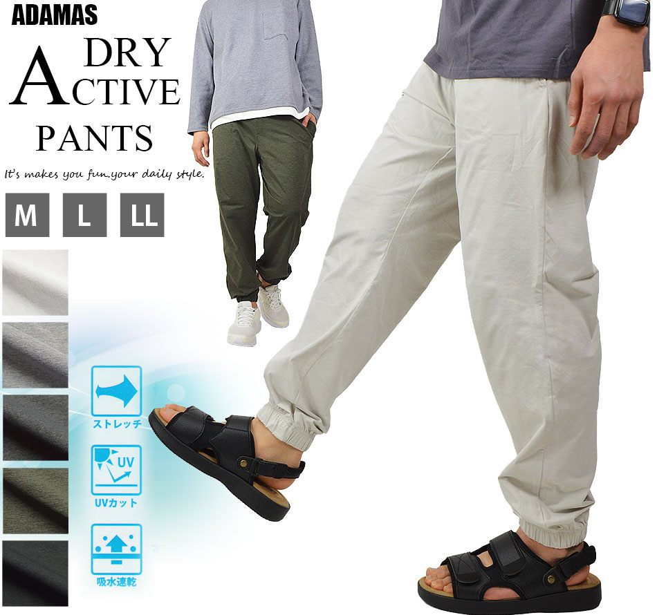 Men's Jogger Pants - Stretch, Lightweight, Moisture-Wicking, Quick-Drying, UV Protection, Dry, Active Pants, Summer, Sports, Golf, Spring, Summer, Autumn - Lightweight Jersey Pants, Stretch Pants, Trousers, Easy Pants, Elastic Waistband (No Front Opening), Elastic Hems, Sportswear, UV Protection