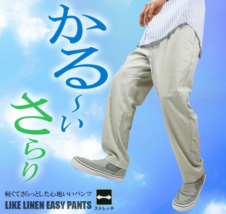 洗える アンクルパンツ 9分丈パンツ メンズ ライク リネンパンツ ストレッチ 軽い ゆったり 麻っぽい ズボン パンツ リネンライク ウエストゴム イージーパンツ リラックスパンツ ゴルフパンツ リゾートパンツ 春 夏 秋 速乾 前開きあり(ファスナー) 3