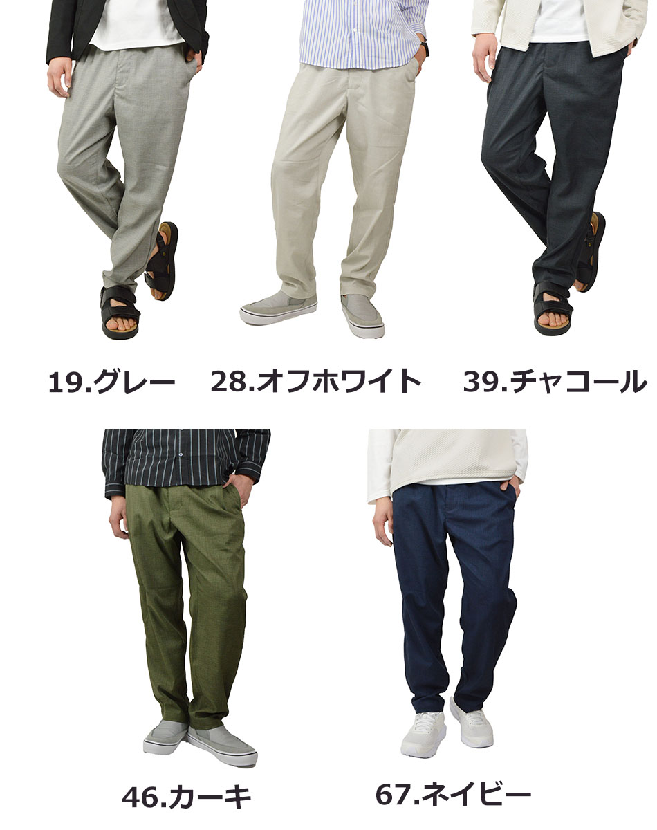 洗える アンクルパンツ 9分丈パンツ メンズ ライク リネンパンツ ストレッチ 軽い ゆったり 麻っぽい ズボン パンツ リネンライク ウエストゴム イージーパンツ リラックスパンツ ゴルフパンツ リゾートパンツ 春 夏 秋 速乾 前開きあり(ファスナー) 2