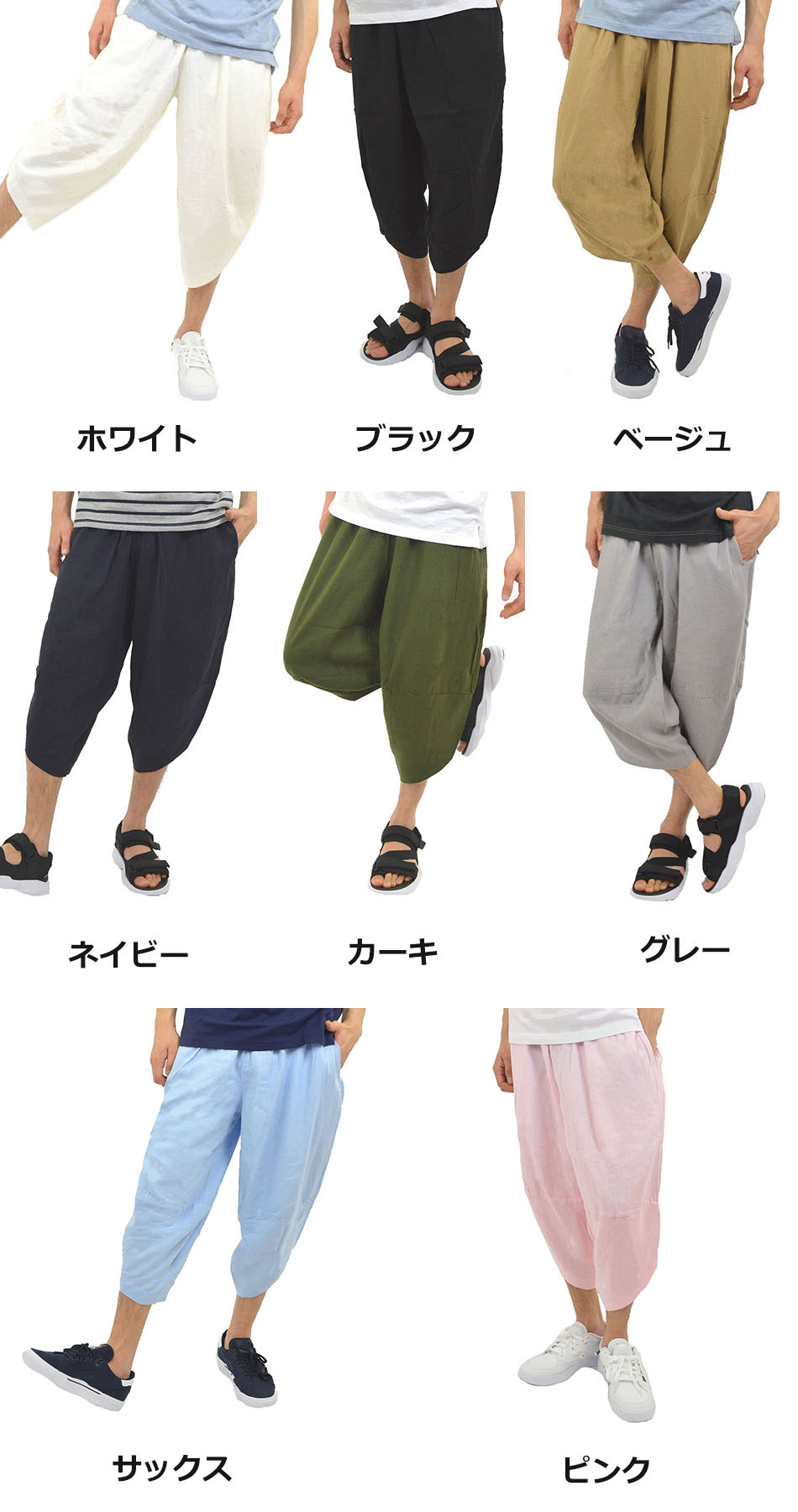 サルエルパンツ ひざ下 メンズ 大きいサイズ 麻 リネン 綿麻 涼しい 夏用 冷感 ゆ...
